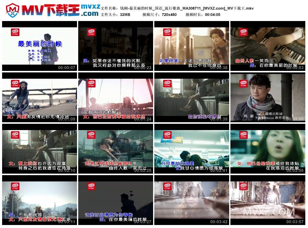 钱刚-最美丽的时候_国语_流行歌曲_MA308711